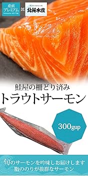 冷凍サーモン×5枚&amp;大鉢切り落とし×1パック&amp;中トロ柵×2柵 moka 90156-thm.jpg